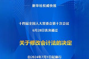 恩比德：张伯伦在联盟中完成了所有成就 能和他相提并论很酷